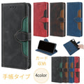 moto g05 手帳ケース motog05 手帳型 モトG05 MOTOROLA モトローラ 手帳タイプ ケース カバー PUレザー カード収納 スタンド機能 マグネット開閉 無地 シンプル おしゃれ