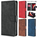 iPhone14ProMax クロコダイル調 手帳ケース iPhone 手帳型 アイフォン14プロマックス iPhone14ProMax ケース カバー PUレザー カード収納 スタンド機能 マグネット開閉 PUレザー ワニガワ風